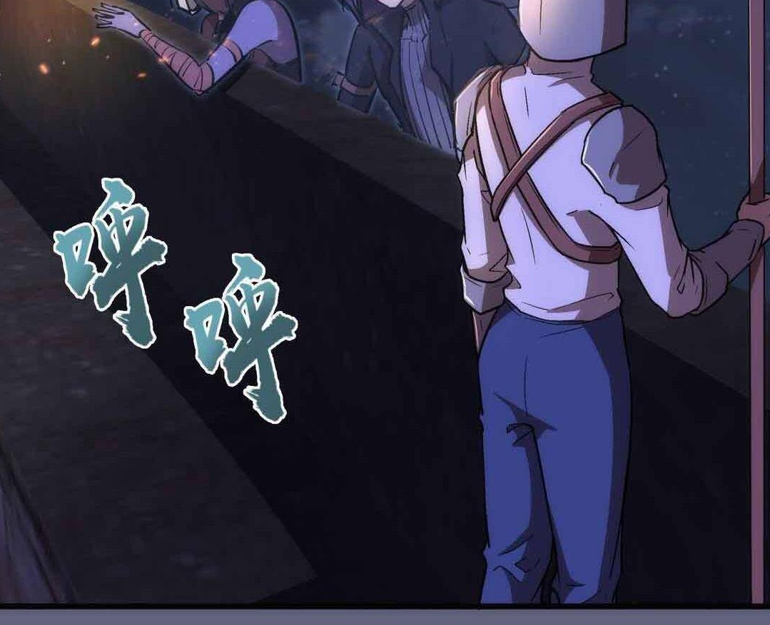 I’m Not The Overlord Chapter 79 Gambar 38