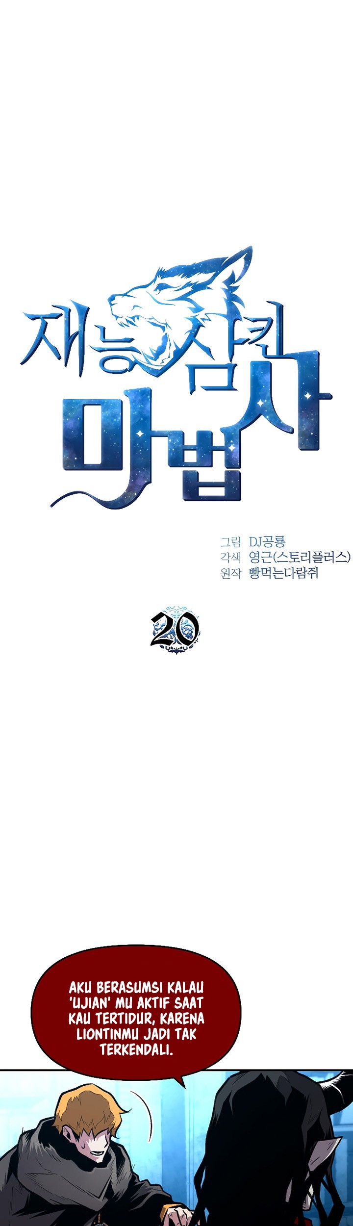Talent-Swallowing Magician Chapter 20 Gambar 8
