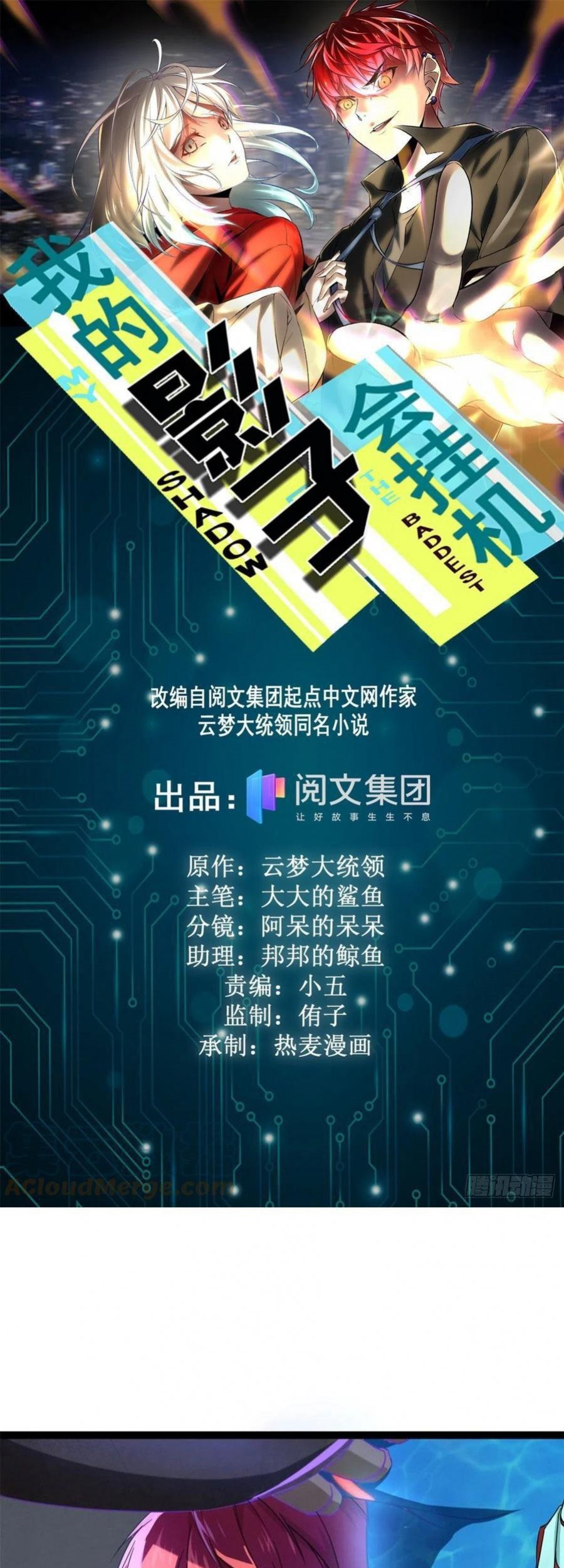Baca Manhua My Shadow Hangs Up Chapter 84 Gambar 2