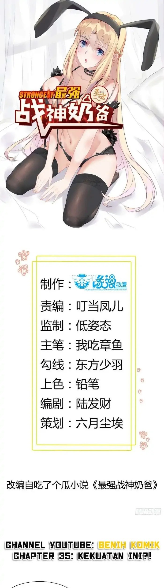 Baca Manhua Dad the Strongest God of War Chapter 35 Gambar 2