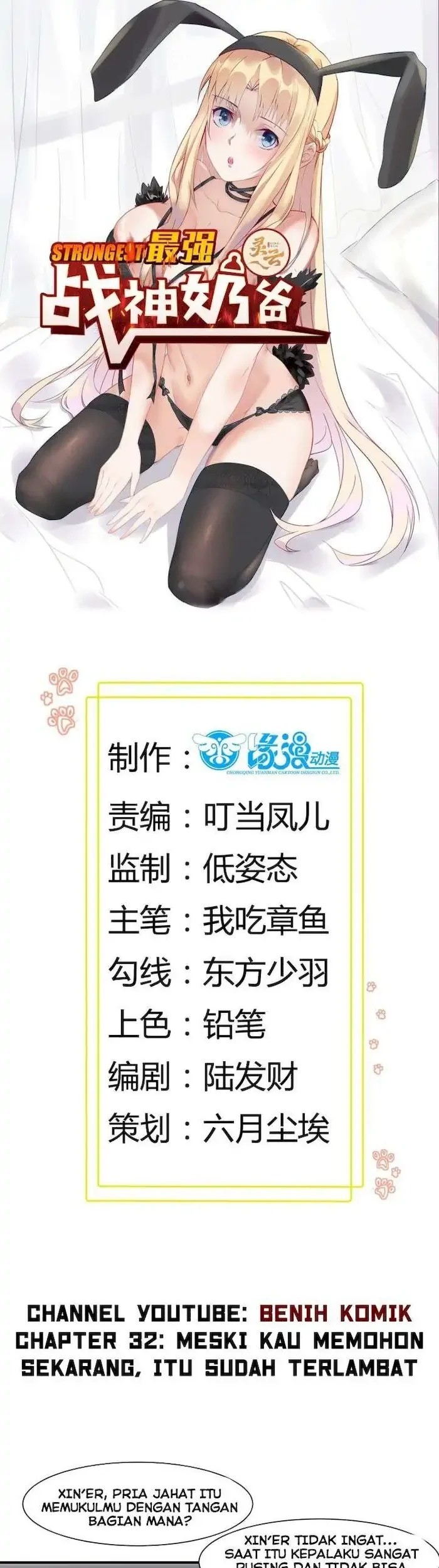 Baca Manhua Dad the Strongest God of War Chapter 32 Gambar 2