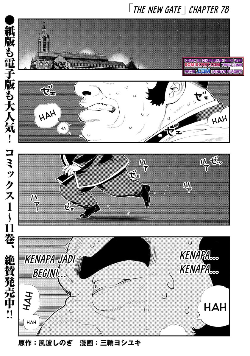 Baca Manga The New Gate Chapter 78 Gambar 2