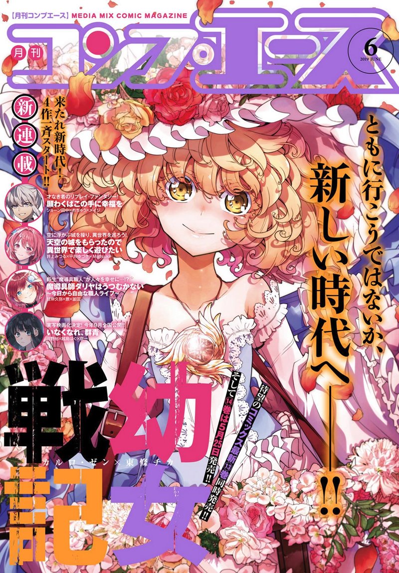 Baca Manga Youjo Senki Chapter 42 Gambar 2