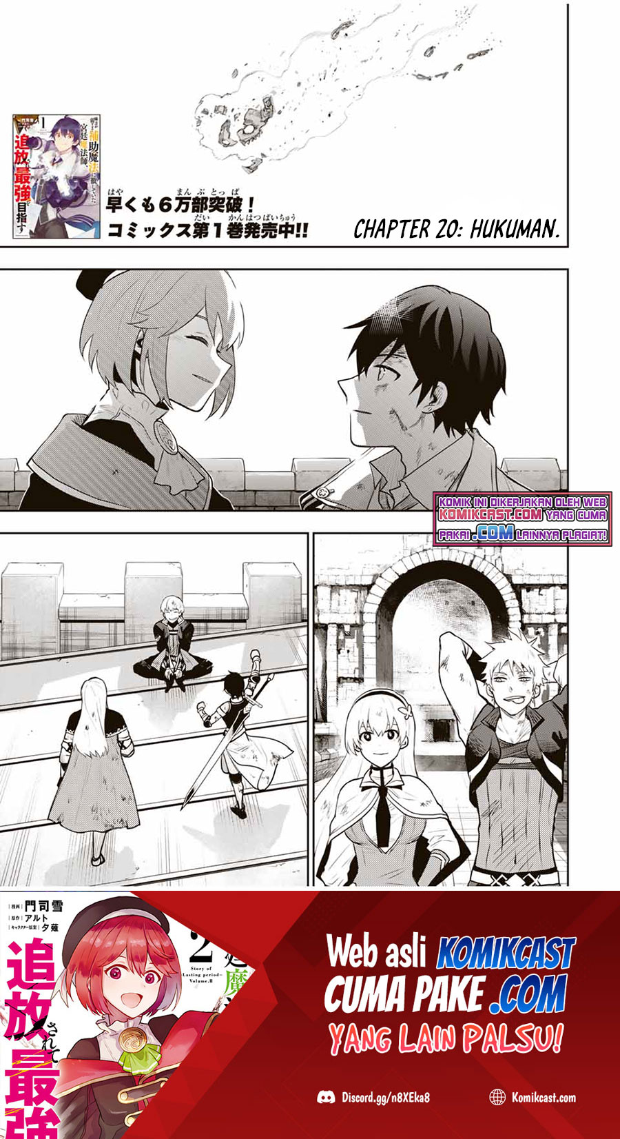 Baca Manga A Court Magician, Who Was Focused On Supportive Magic Because His Allies Were Too Weak, Aims To Become The Strongest After Being Banished Chapter 20 Gambar 2