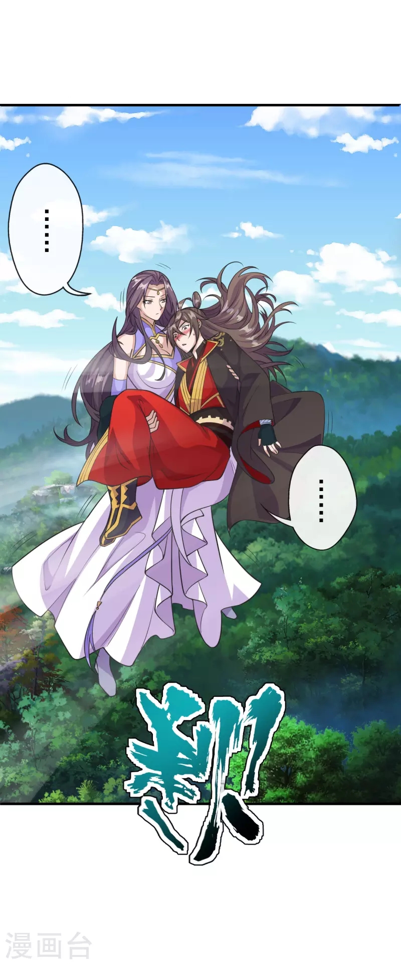 Xianwu Dizun Chapter 189 Gambar 6