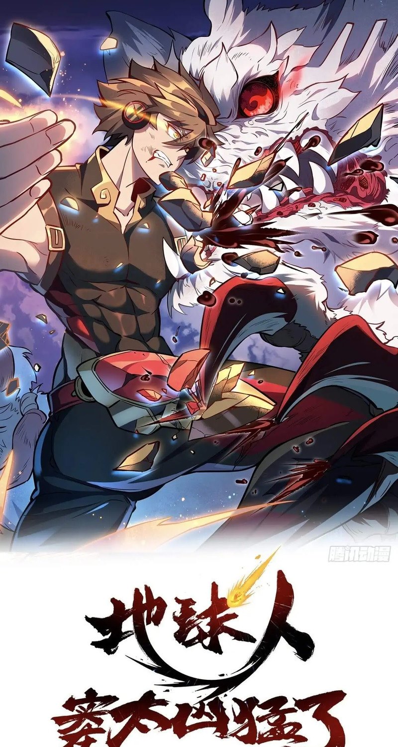 Manhua The People on Earth are Too Ferocious Chapter 32 gambar nomor 2