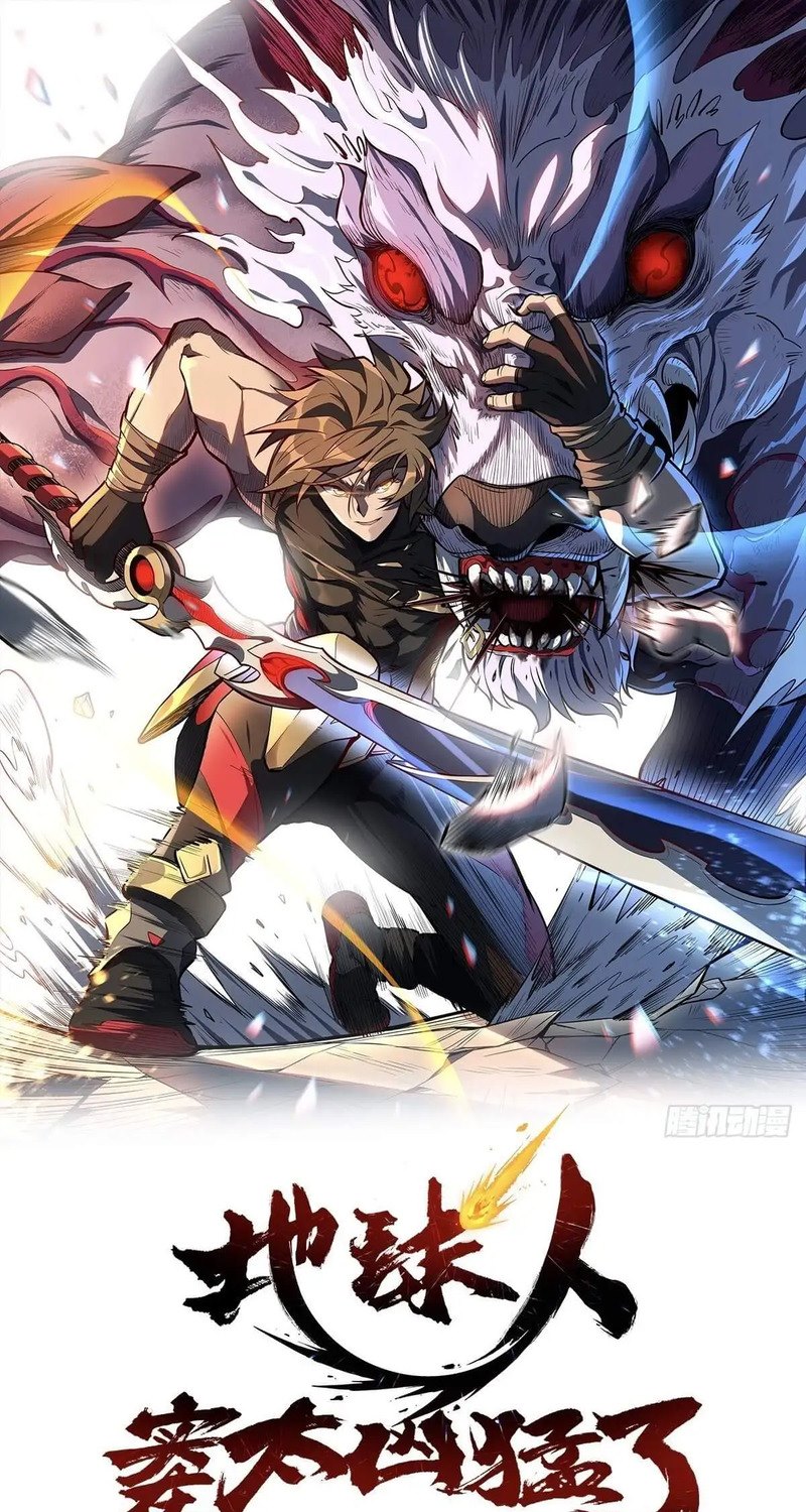Baca Manhua The People on Earth are Too Ferocious Chapter 31 Gambar 2