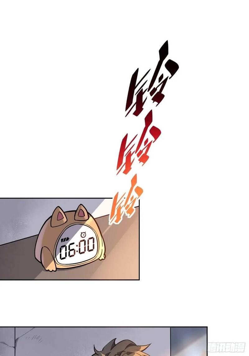 The People on Earth are Too Ferocious Chapter 29 Gambar 4