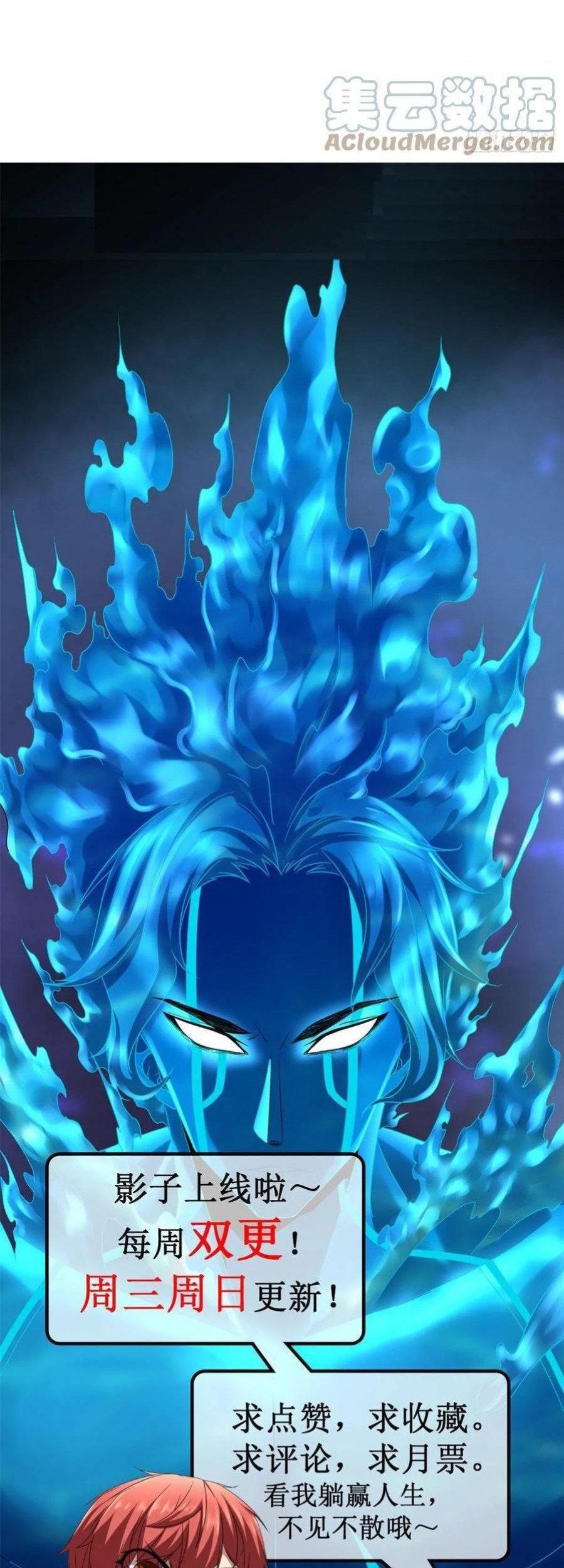 My Shadow Hangs Up Chapter 90 Gambar 42
