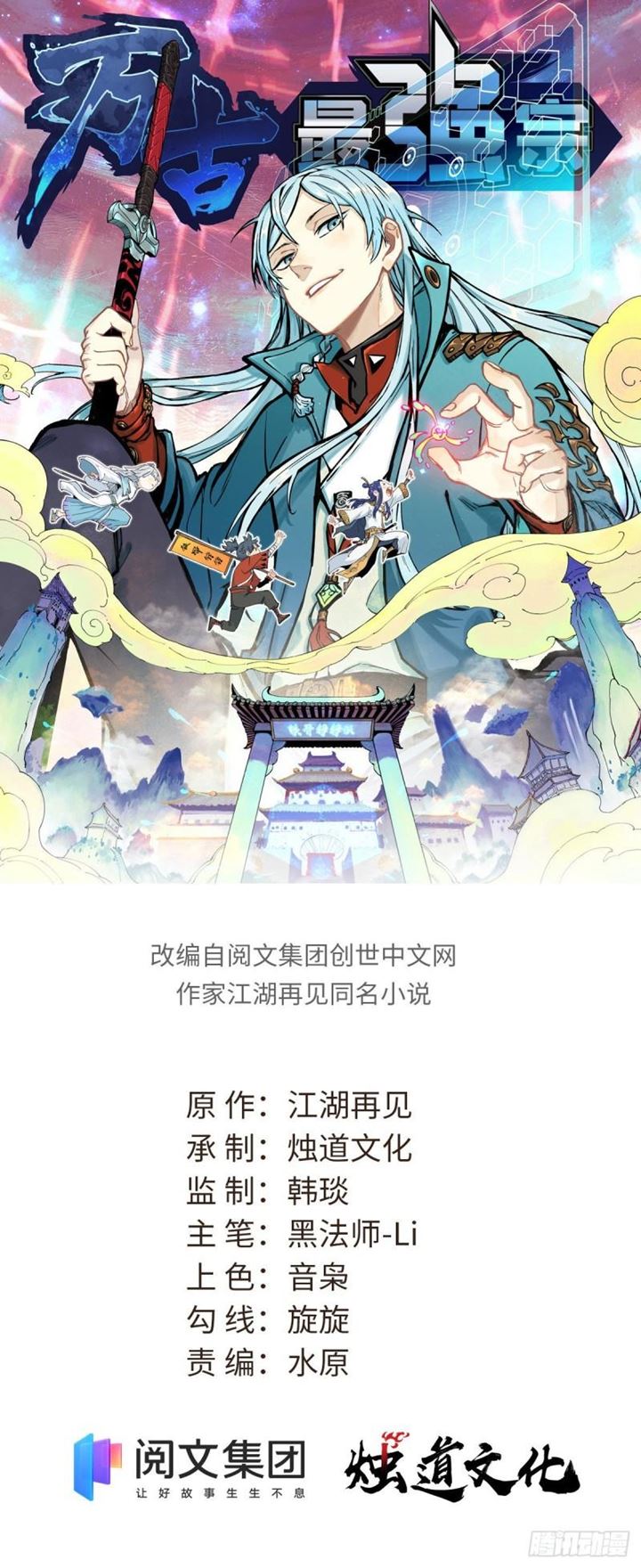 Baca Manhua All Hail the Sect Leader Chapter 120 Gambar 2