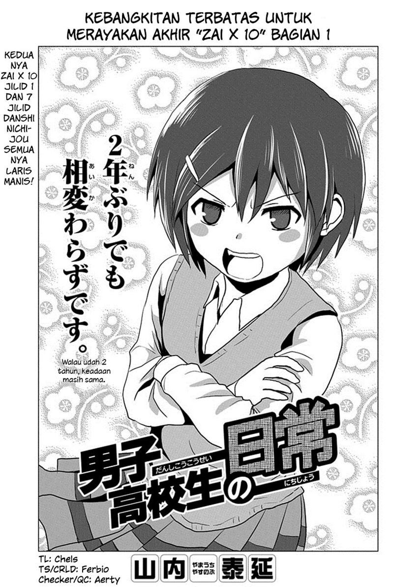 Baca Manga Danshi Koukousei no Nichijou Chapter 108 Gambar 2
