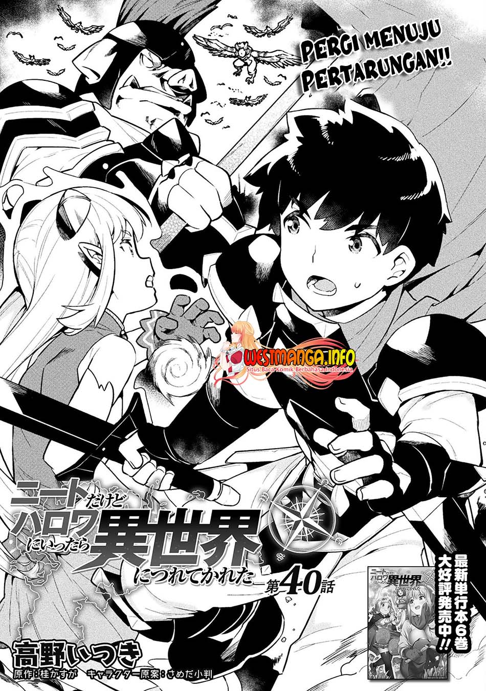 Baca Manga NEET dakedo Hello Work ni Ittara Isekai ni Tsuretekareta Chapter 41 Gambar 2