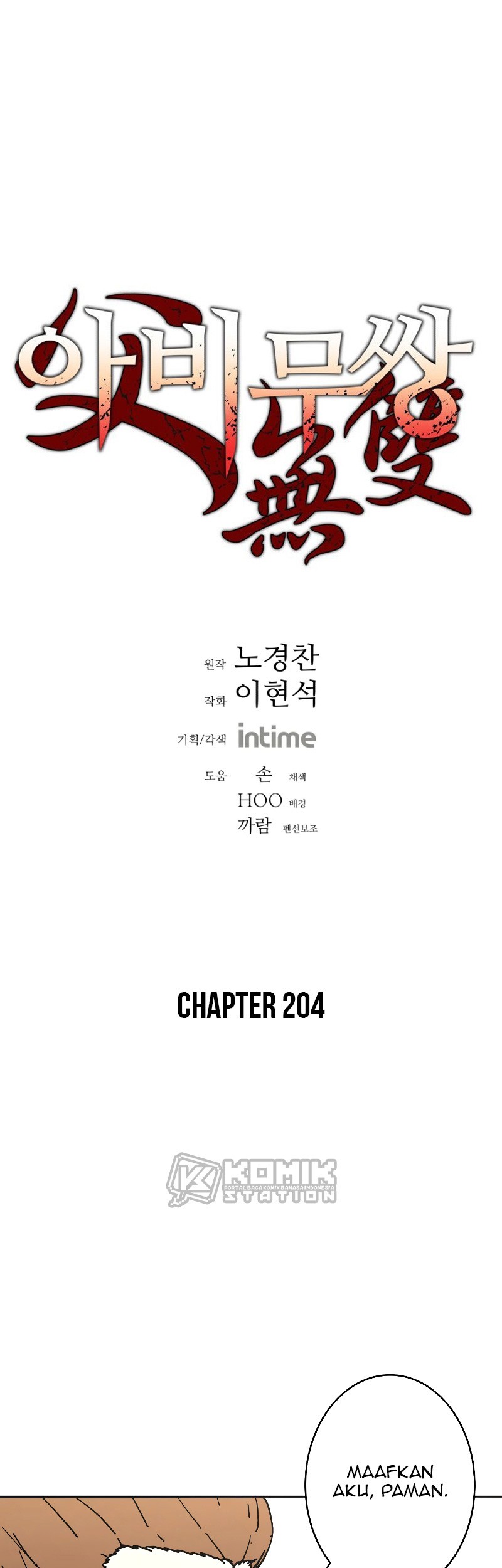 Baca Manhwa Peerless Dad Chapter 204 Gambar 2