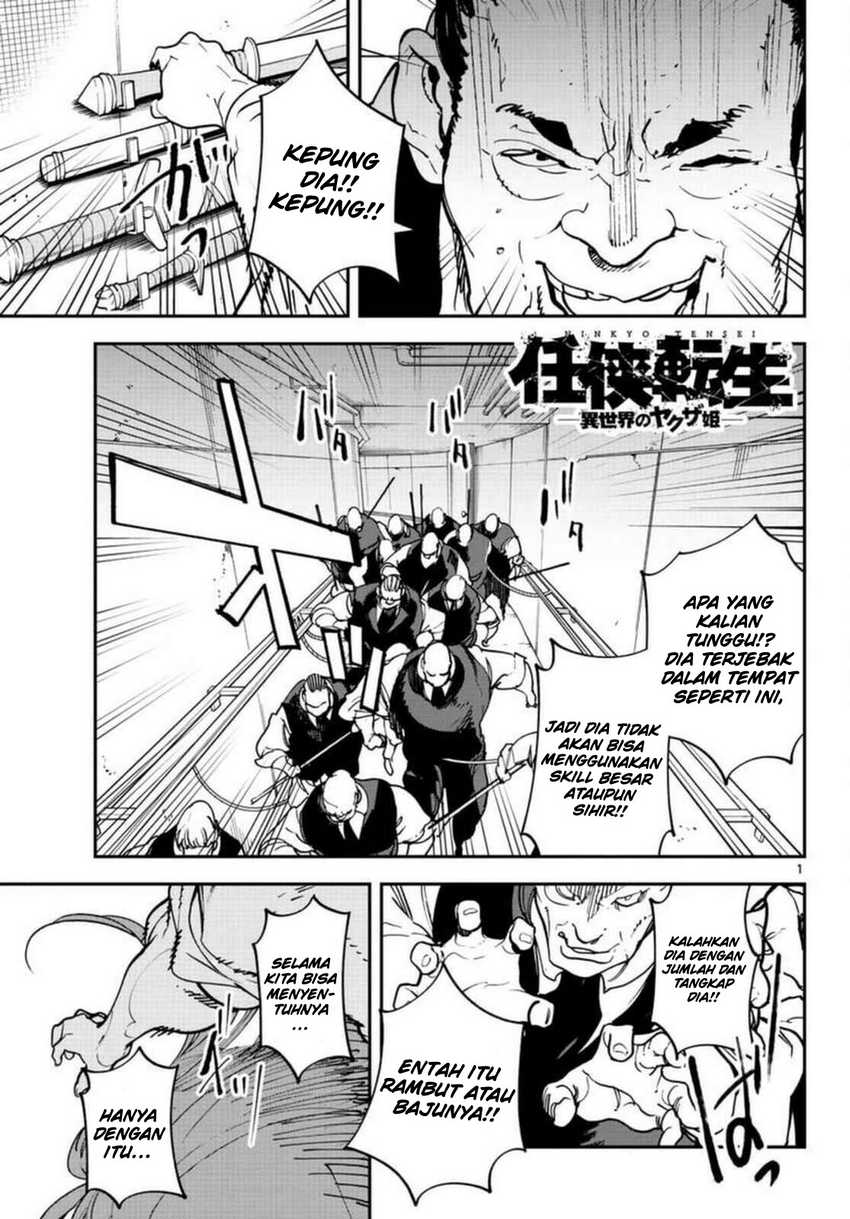 Baca Manga Ninkyou Tensei: Isekai no Yakuzahime Chapter 30 Gambar 2