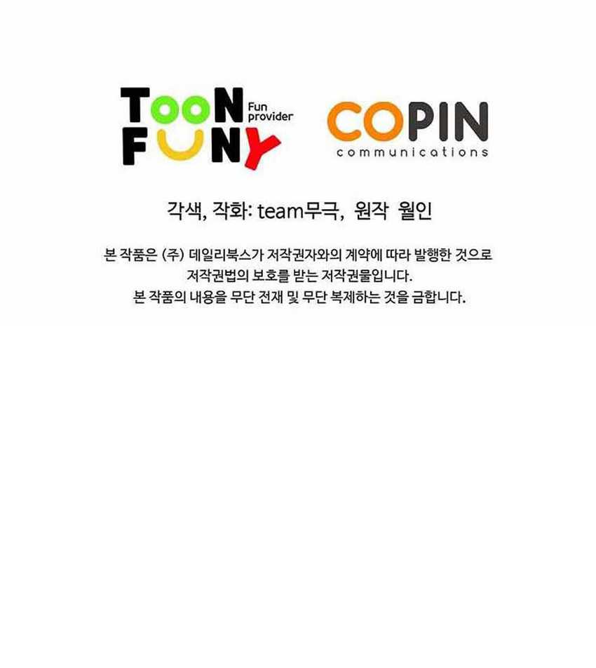 The Scholar Warrior Chapter 33 Gambar 116