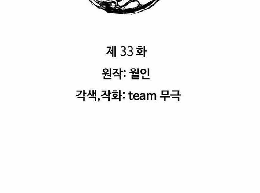 The Scholar Warrior Chapter 33 Gambar 6