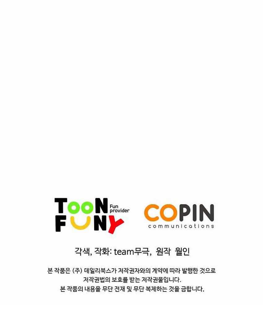 The Scholar Warrior Chapter 32 Gambar 106