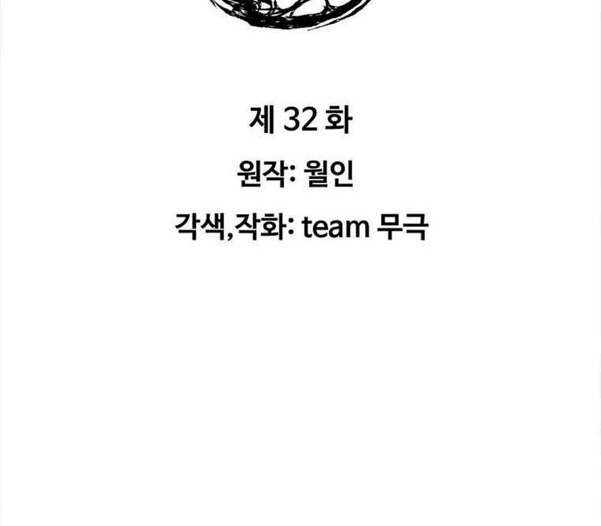 The Scholar Warrior Chapter 32 Gambar 5
