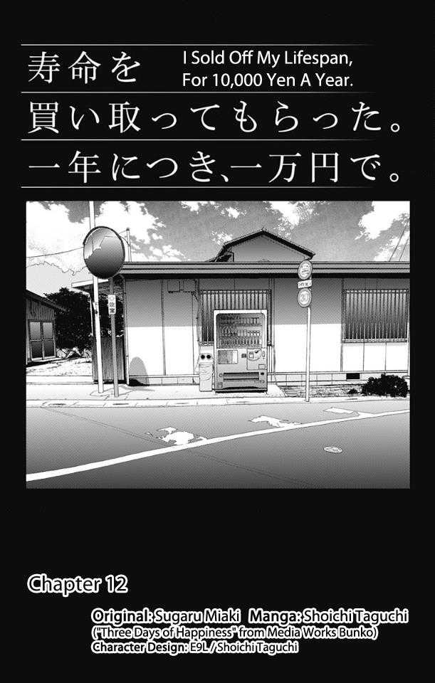 Baca Komik Jumyou wo Kaitotte Moratta. Ichinen ni Tsuki, Ichimanen de. Chapter 12 Gambar 1