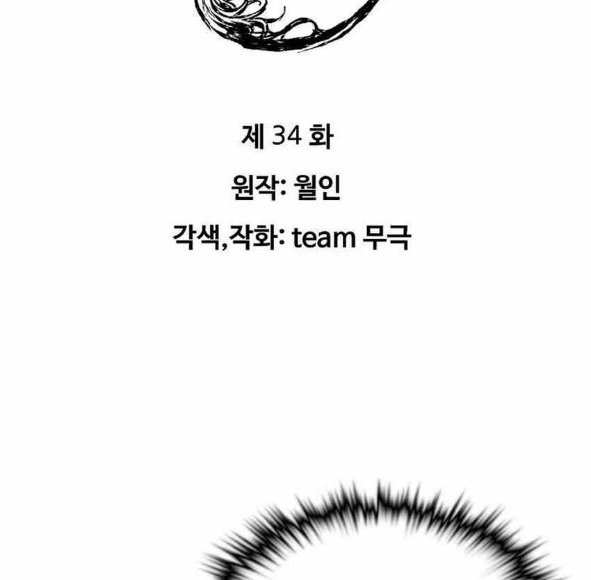 The Scholar Warrior Chapter 34 Gambar 5