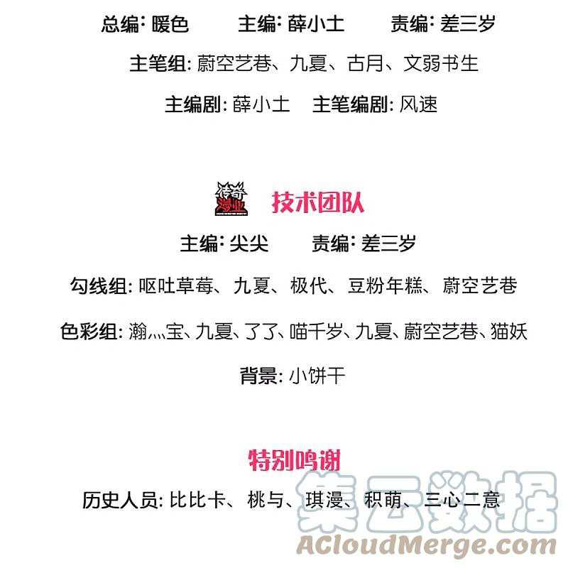 Immortal Daddy Xianzun Chapter 281 Gambar 4