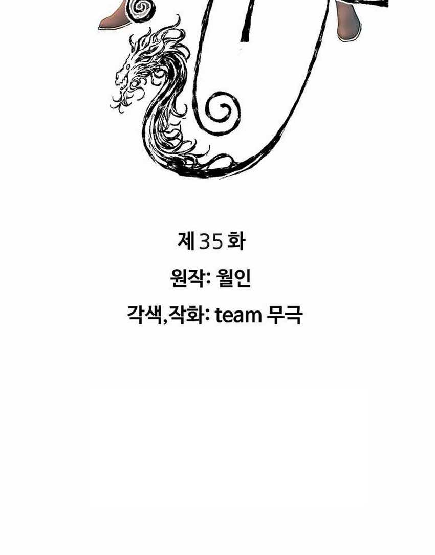 The Scholar Warrior Chapter 35 Gambar 4