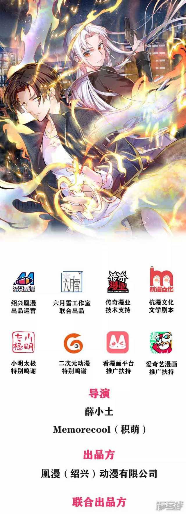 Manhua I Am the Invincible God of War Chapter 33 gambar nomor 2