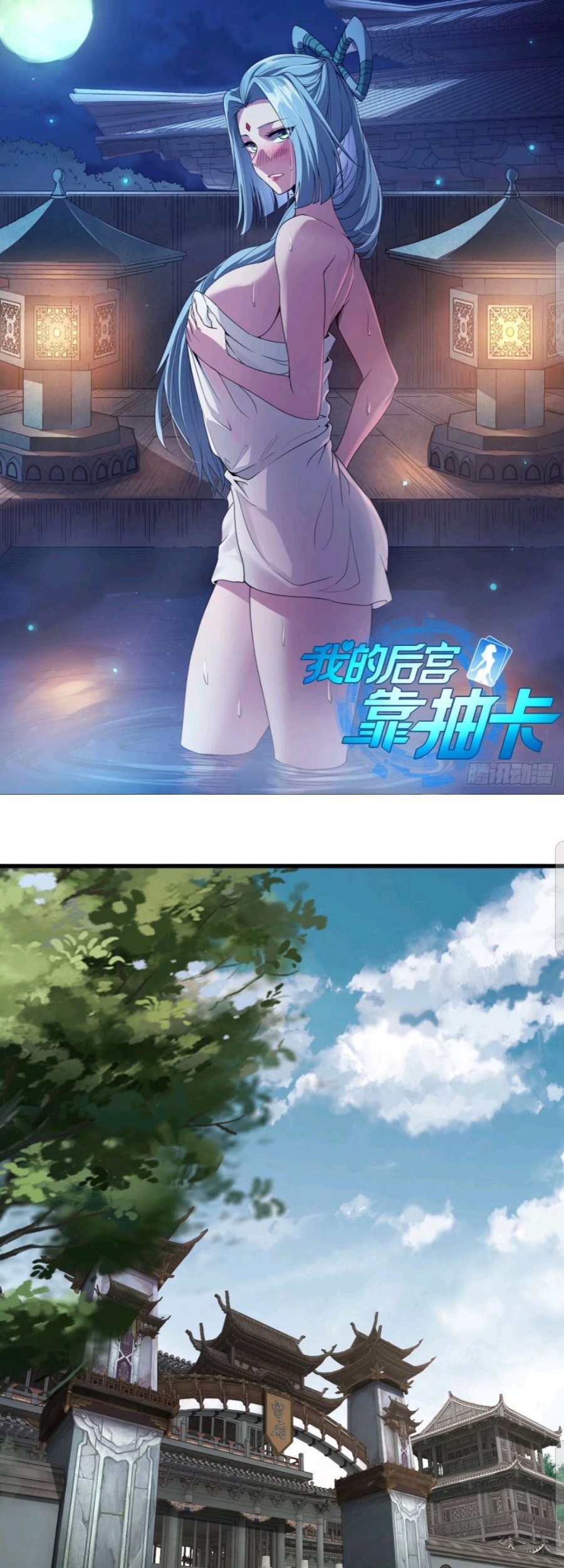 Manhua My Harem Depend on Drawing Chapter 101 gambar nomor 2