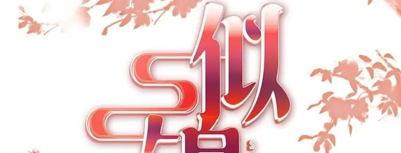 Baca Manhua Sijin Chapter 215 Gambar 2
