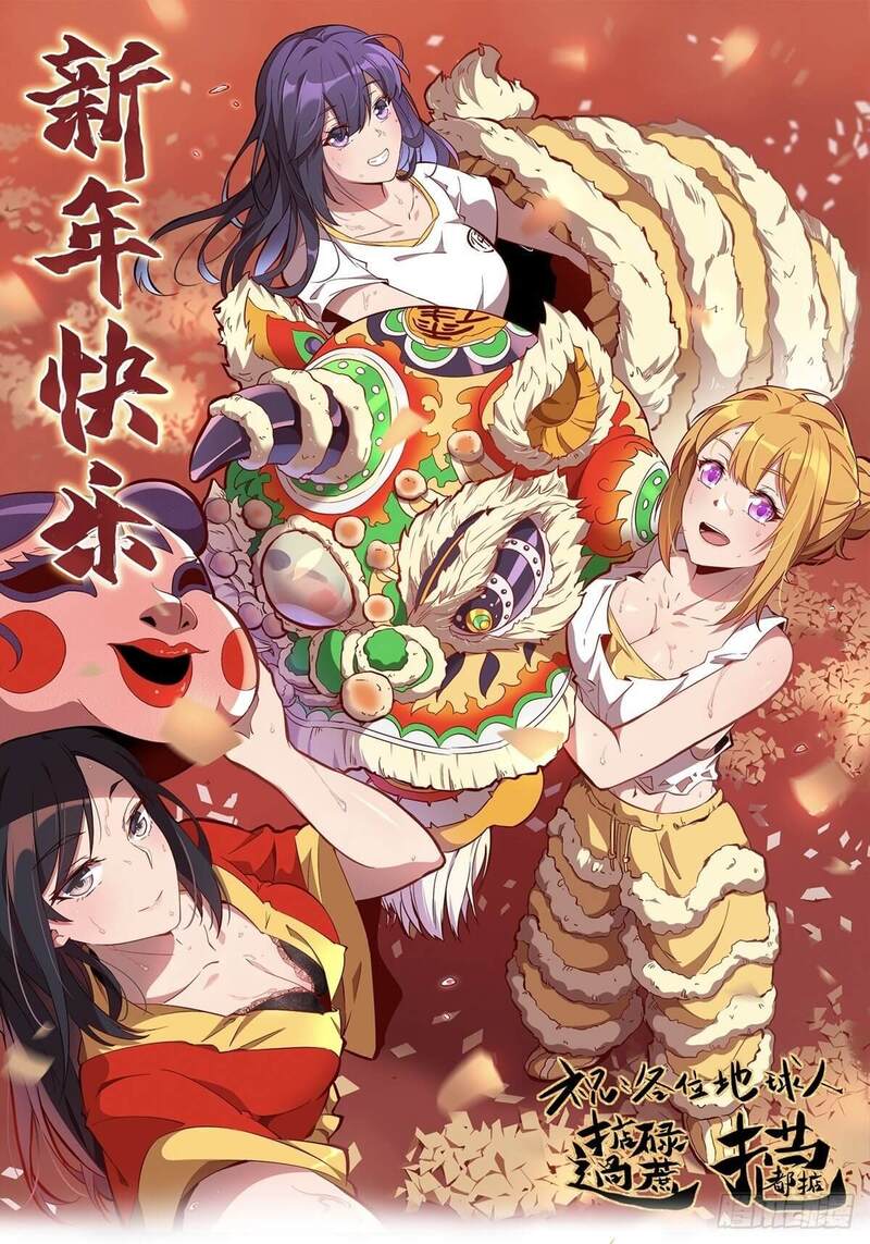 Manhua The People on Earth are Too Ferocious Chapter 39 gambar nomor 2