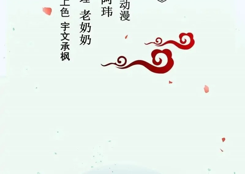 Baca Manhua The Ghostly Doctor Chapter 435 Gambar 2