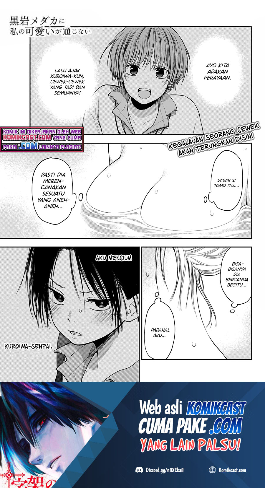 Baca Manga Kuroiwa Medaka ni Watashi no Kawaii ga Tsuujinai Chapter 35 Gambar 2