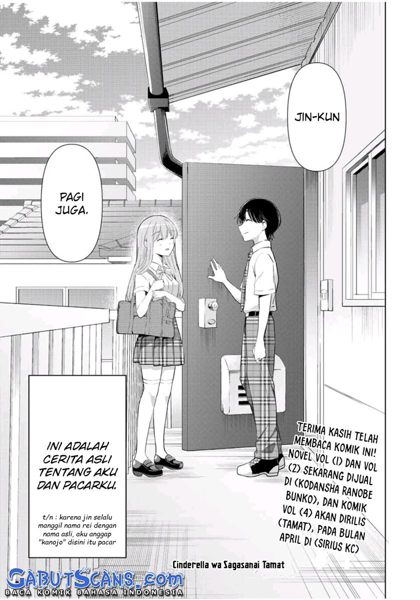 Cinderella wa Sagasanai Chapter 41 Gambar 21