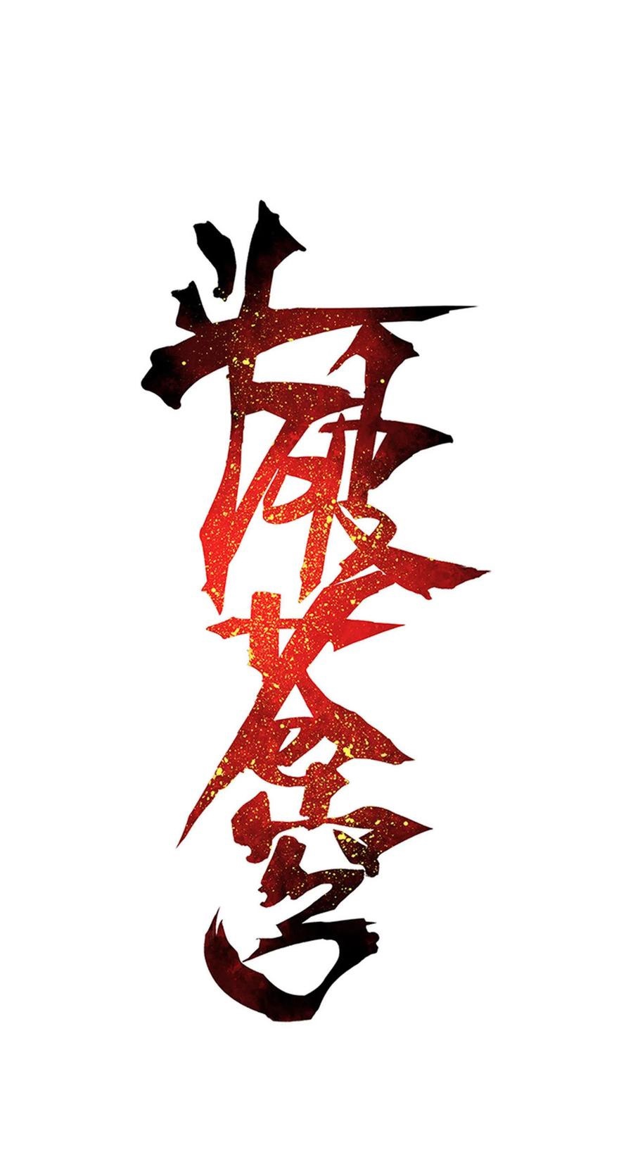 Baca Manhua Battle Through the Heavens Chapter 359 Gambar 2