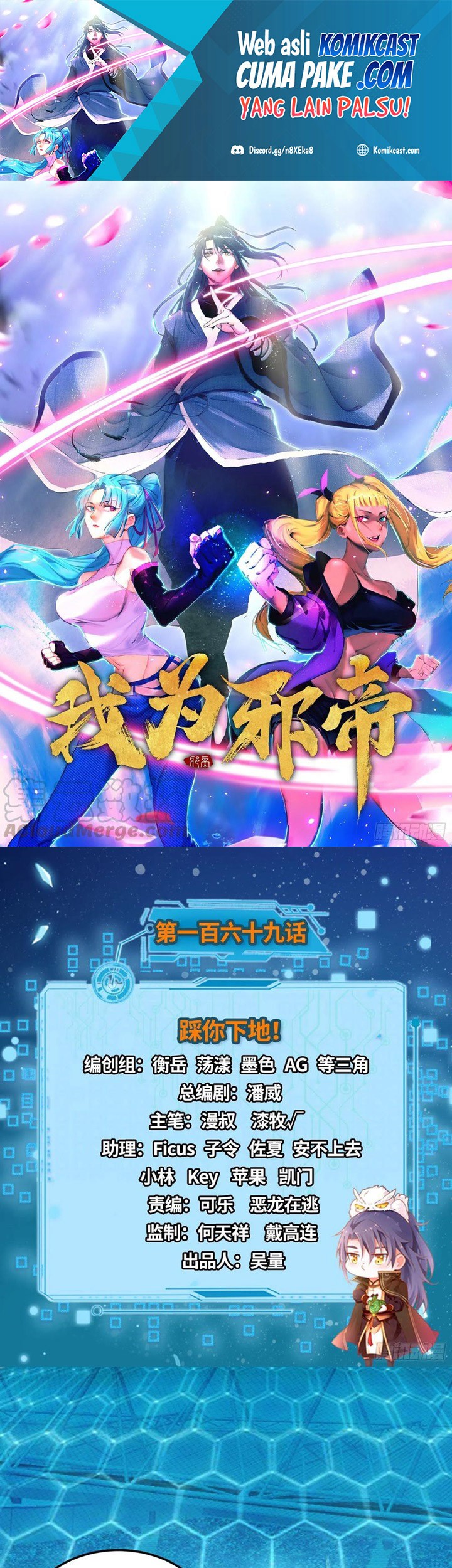 Baca Manhua I’m An Evil God Chapter 169 Gambar 2