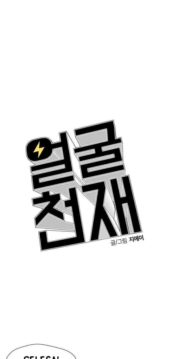 Face Genius Chapter 44 Gambar 50
