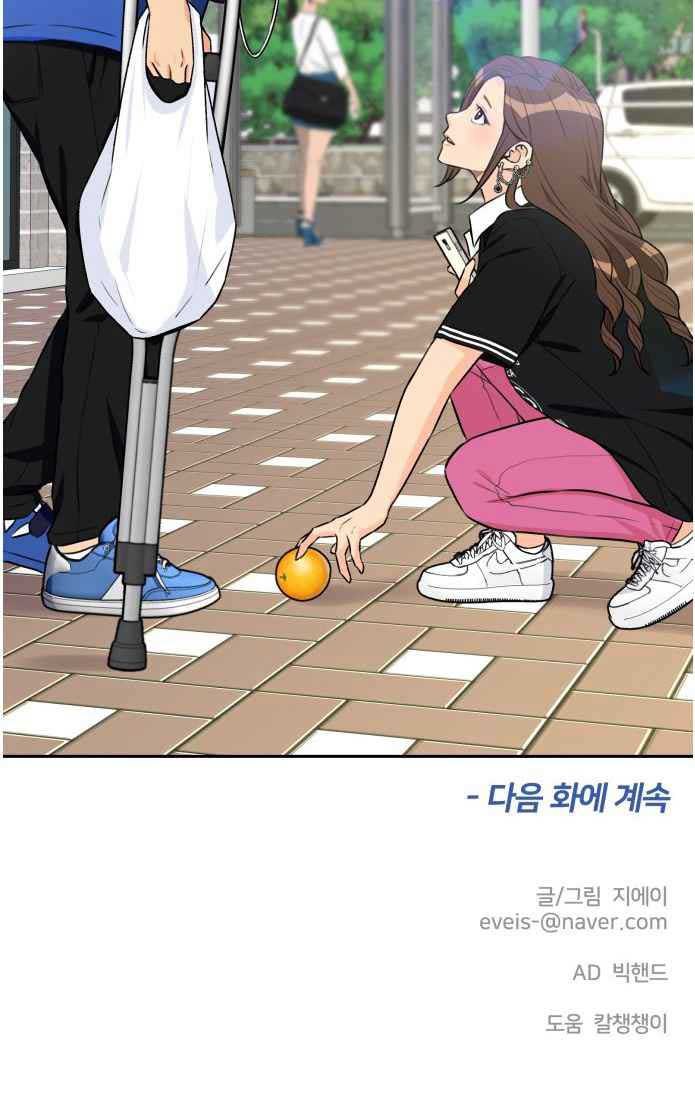 Face Genius Chapter 44 Gambar 71