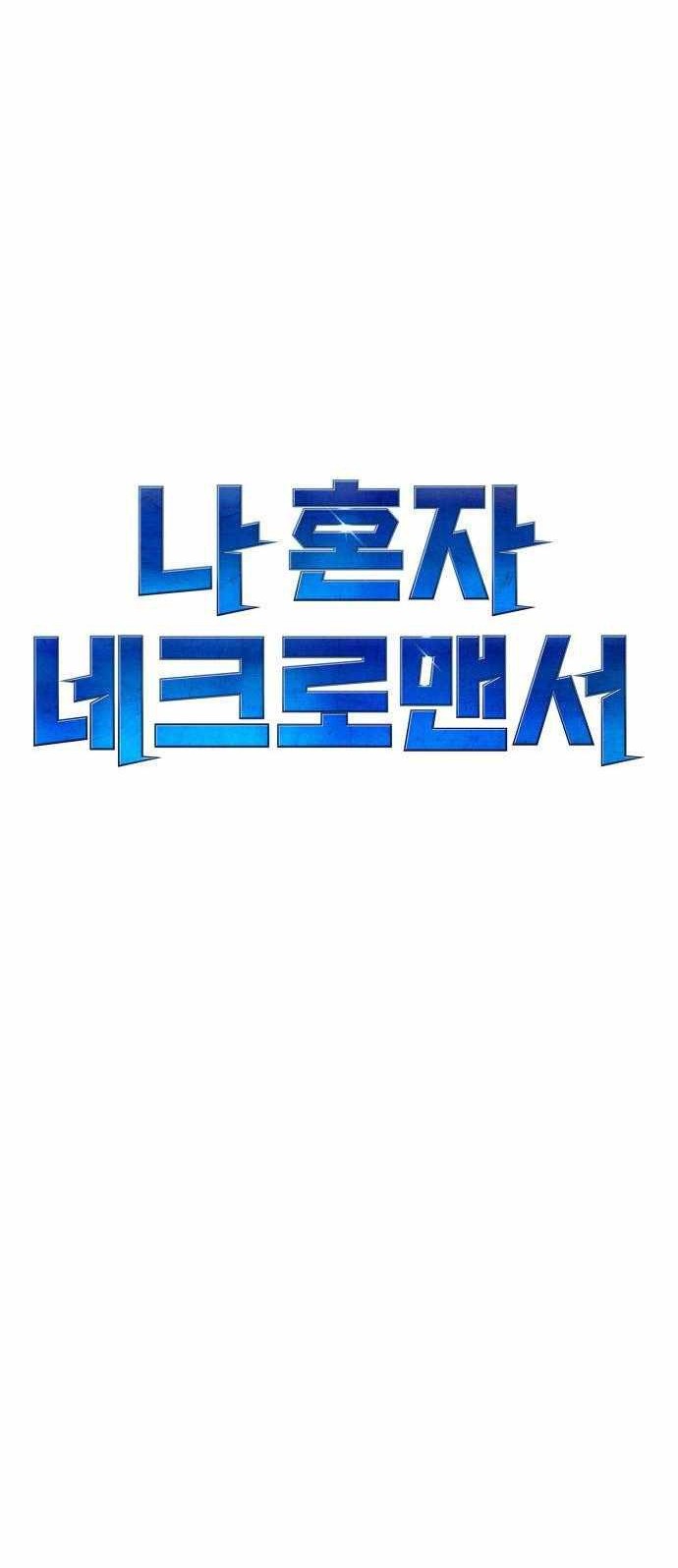 Alone Necromancer Chapter 28 Gambar 43