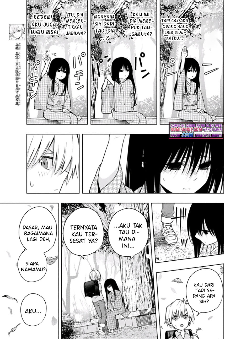 Amagami-san Chi no Enmusubi Chapter 38 Gambar 4