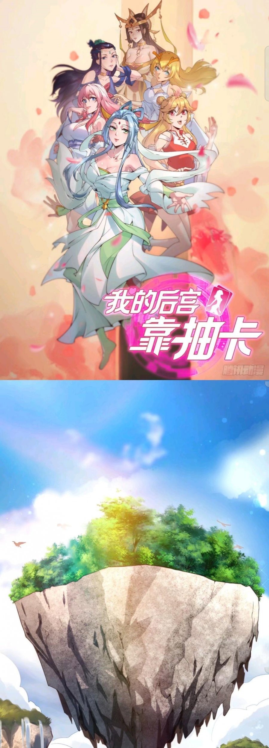 Baca Manhua My Harem Depend on Drawing Chapter 107 Gambar 2