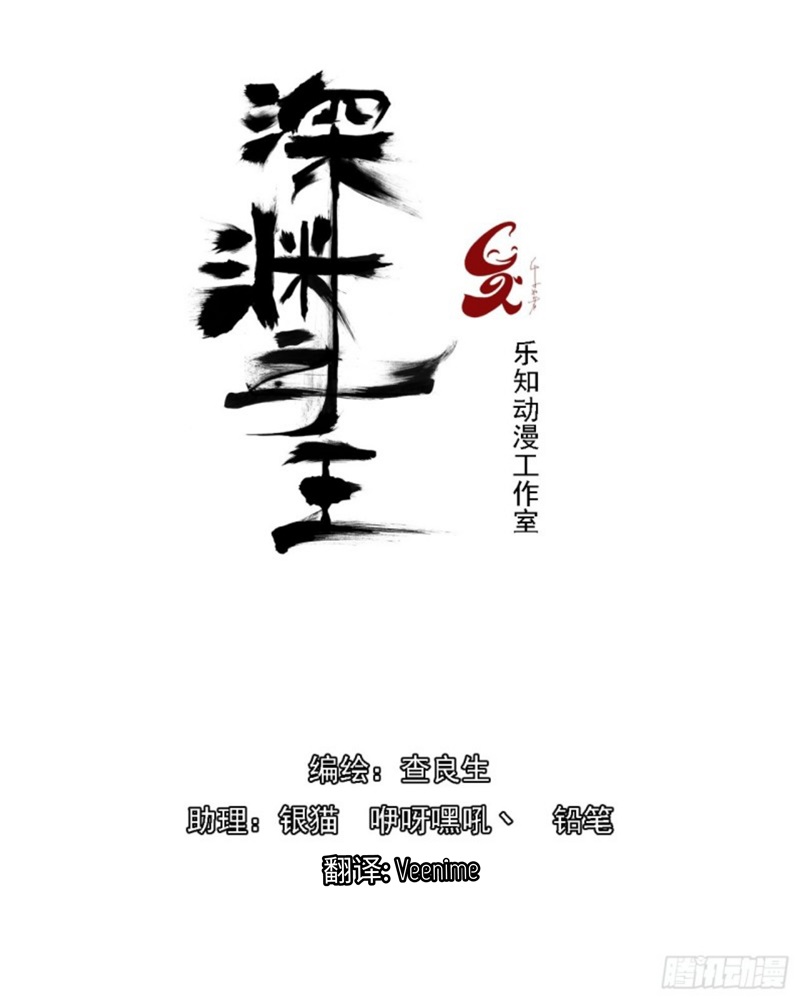 Baca Manhua Lord Of The Abyss Chapter 21 Gambar 2