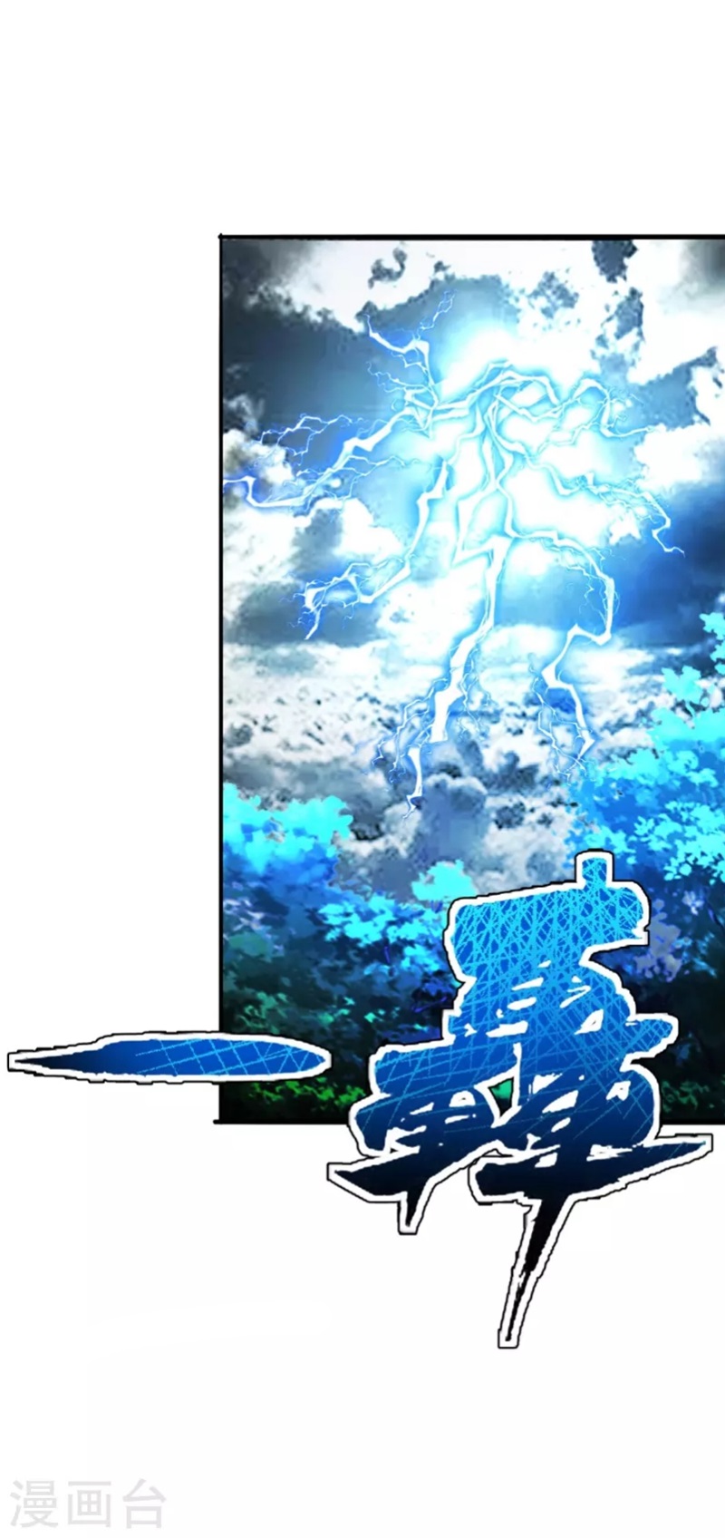 Xianwu Dizun Chapter 191 Gambar 15