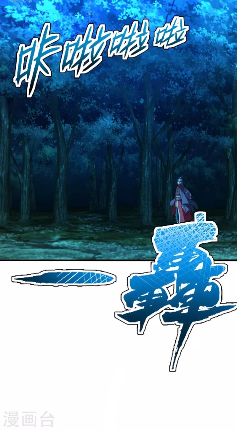 Xianwu Dizun Chapter 191 Gambar 21