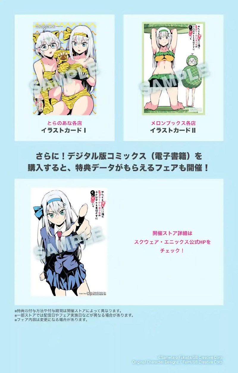 Yatarato Sasshi no Ii Ore wa, Dokuzetsu Kuudere Bishoujo no Chiisana Dere mo Minogasazu ni Guigui Iku Chapter 07.5 Gambar 7