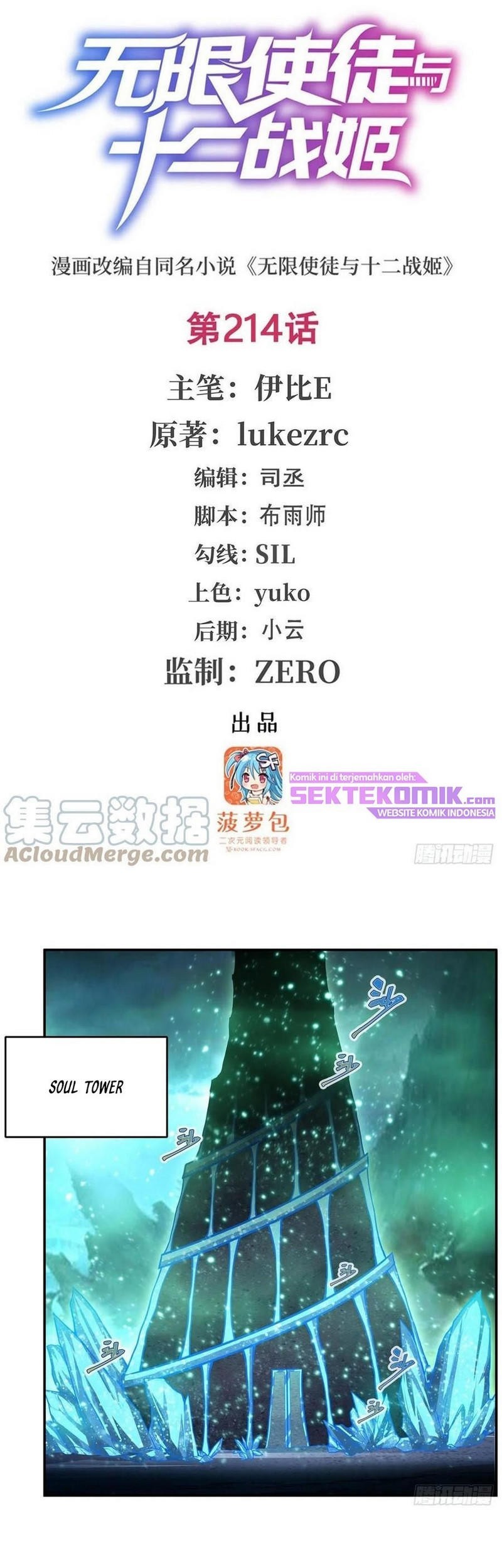Baca Manhua Wuxian Shitu Chapter 214 Gambar 2