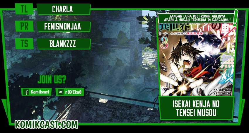 Baca Komik Isekai Kenja no Tensei Musou ~Geemu no Chishiki de Isekai Saikyou~ Chapter 19 Gambar 1
