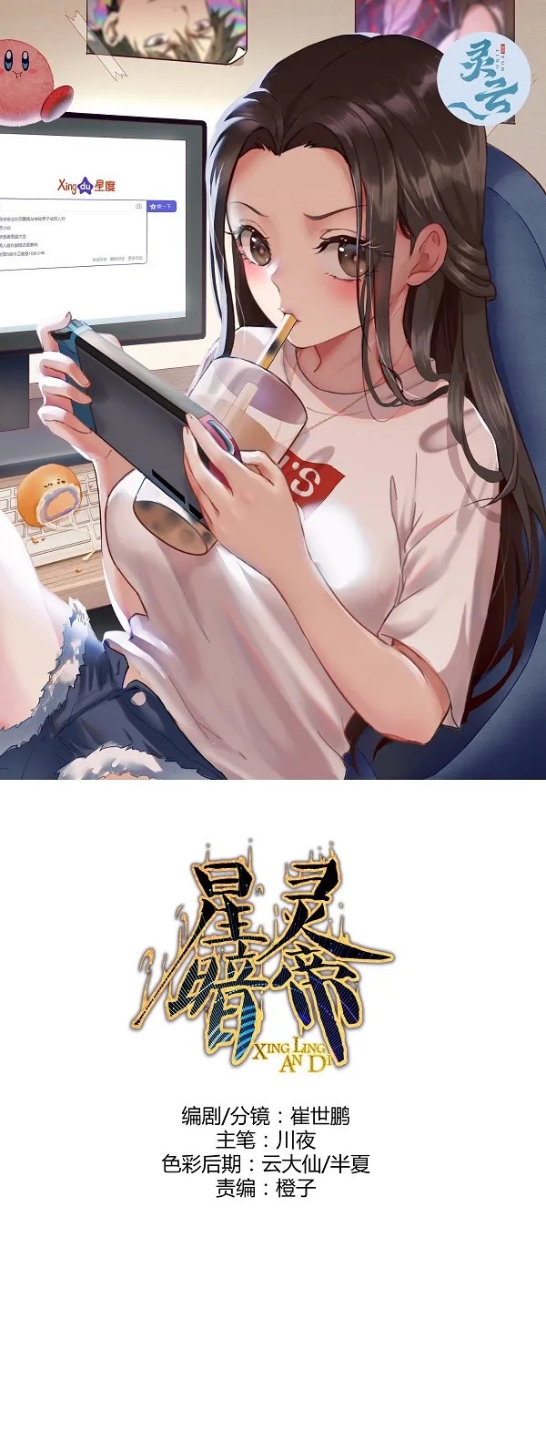 Baca Manhua Dark Star Emperor Chapter 168 Gambar 2