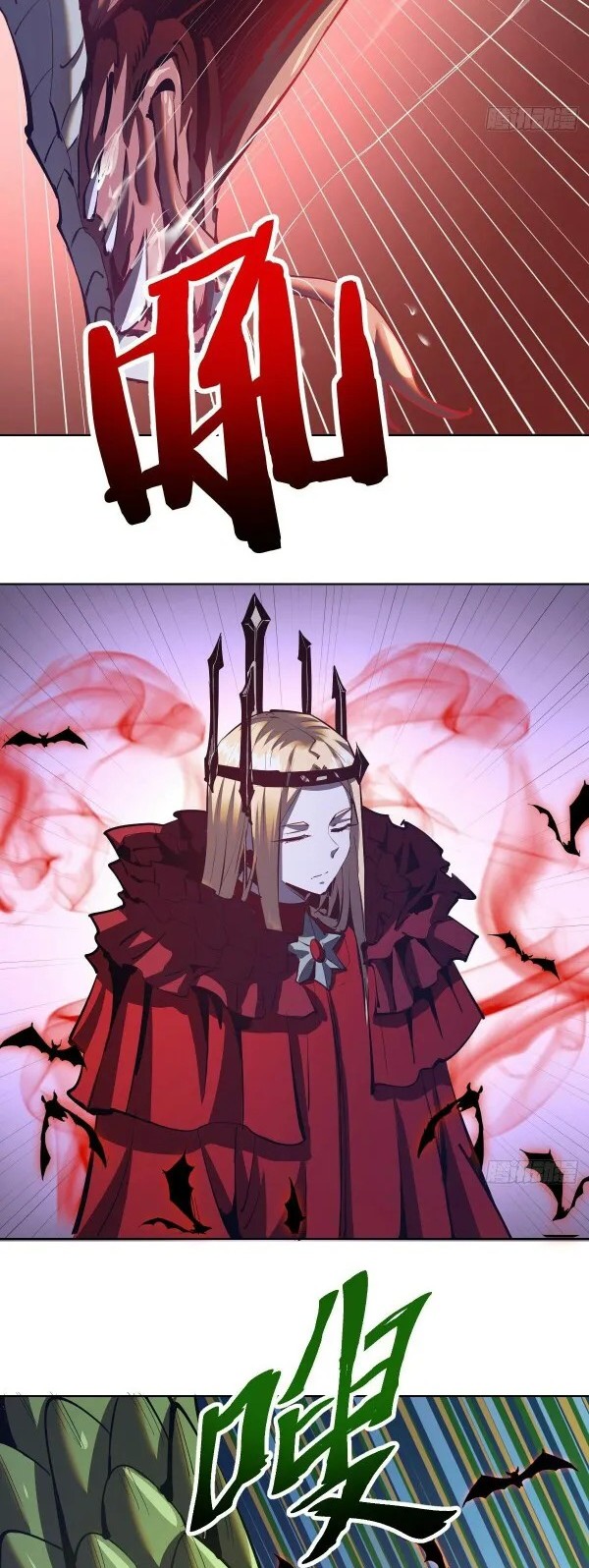 Dark Star Emperor Chapter 161 Gambar 3