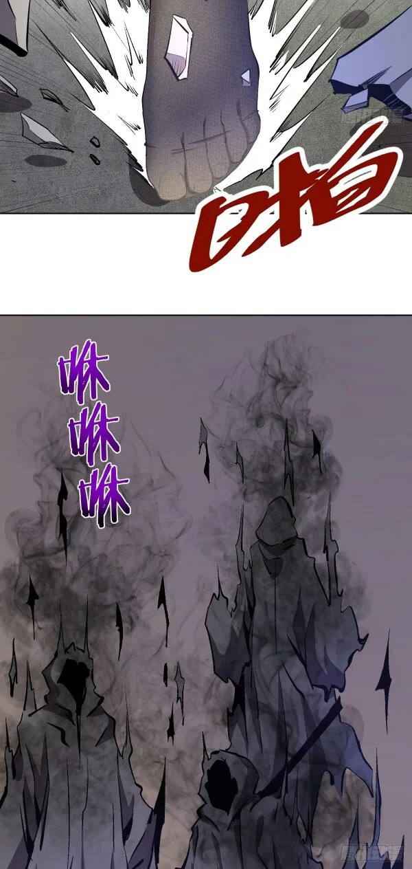 Dark Star Emperor Chapter 160 Gambar 6