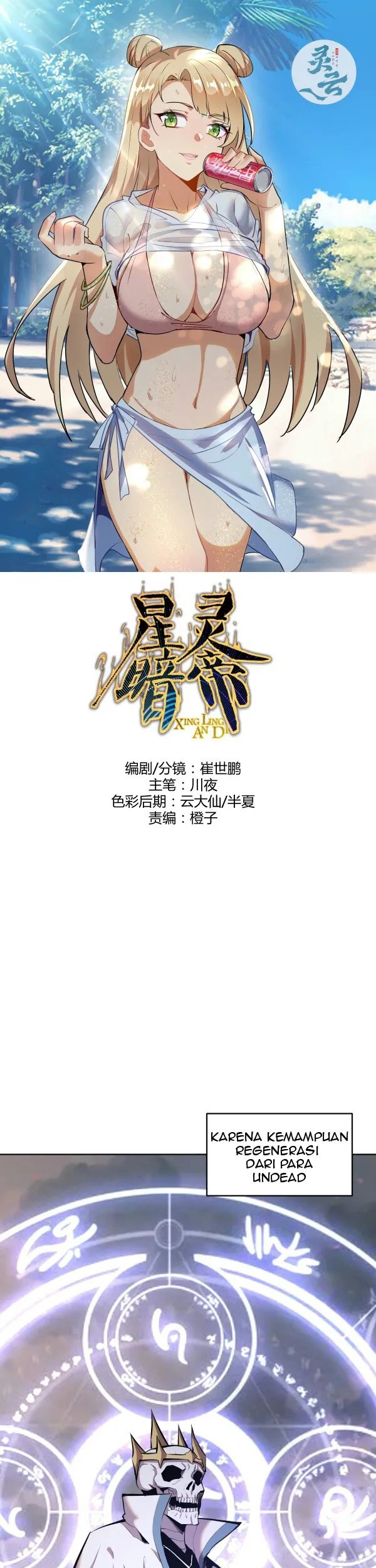 Baca Manhua Dark Star Emperor Chapter 157 Gambar 2
